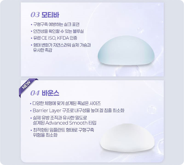 Apgujeong Plastic Surgery Clinics: Sharing Information on Breast Augmentation and Motiva Surgery image 8