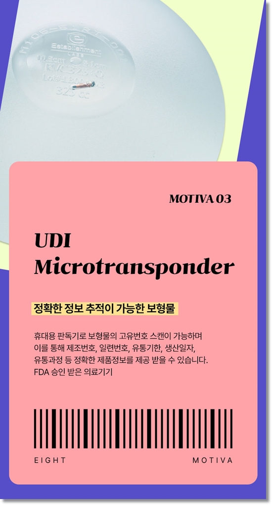 가슴보형물종류 모티바는 촉감이 정말 좋은가요? 관련 이미지 7