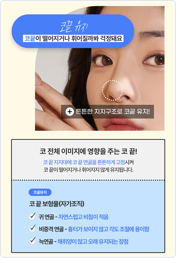 복코성형 콧볼축소 1개월 차! 코성형 붓기 빨리 빼는법과 코끝수술 후기 찾으셨나요? 관련 이미지 26