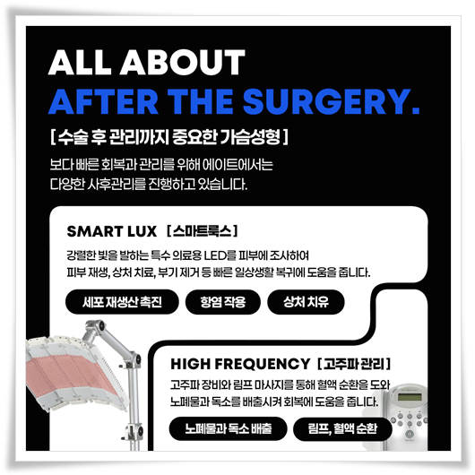 Famous Plastic Surgery Clinic in Gangnam: How Should You Care for Yourself After Breast Surgery? image 14