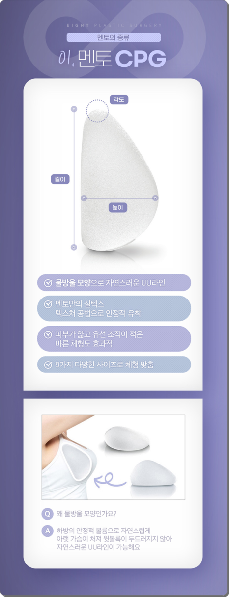 가슴확대 수술 어떤 보형물 종류로 해야 후기가 좋은가? (ps. 비용) 관련 이미지 6
