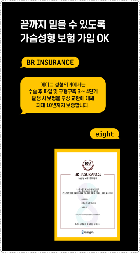 가슴 재수술 흉터, 통증 걱정이 될 때, 알맞은 시기와 생생한 후기 찾아보기 관련 이미지 11