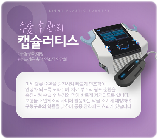 멘토엑스트라 장점, 가슴성형 부작용 (구형구축 리플링) 예방 후기 관련 이미지 16