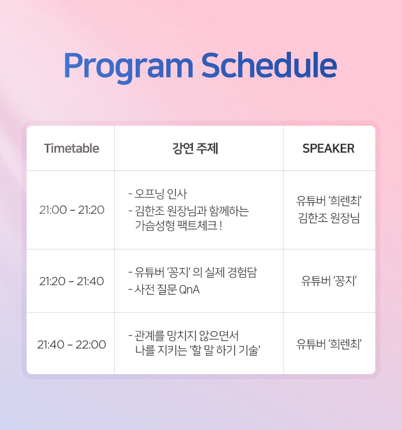 에이트성형외과 김한조원장님에게 가슴수술 물어봐! 관련 이미지 4