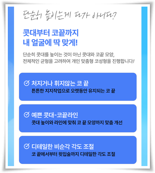 코끝수술 잘하는곳, 예쁜 후기, 가격 정보, 콧볼축소 뭐가 다른가요? 관련 이미지 10
