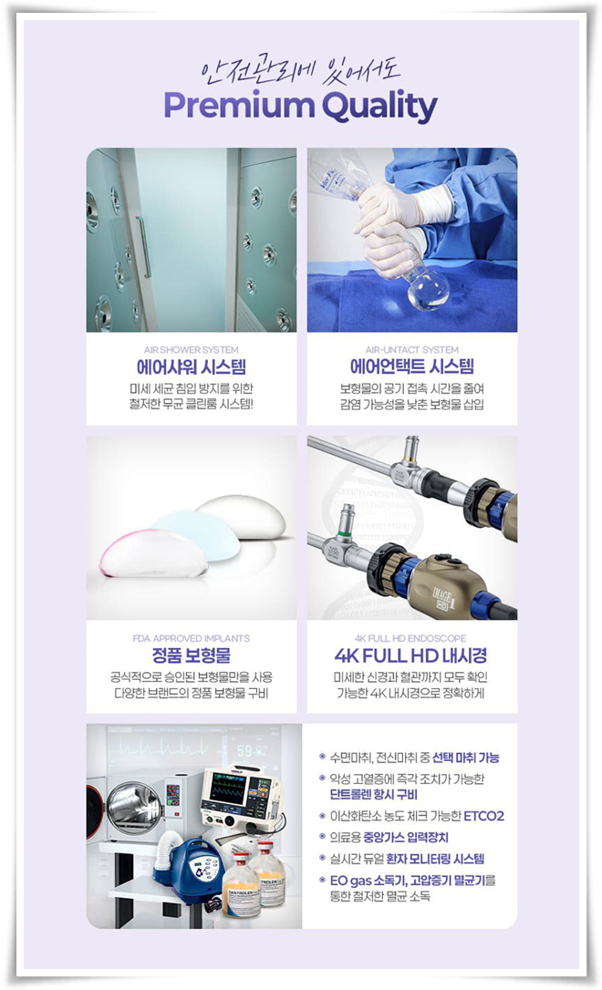 강남 가슴성형, 수술 전 비용보다 부작용을 먼저 봐야 하는 이유 관련 이미지 16