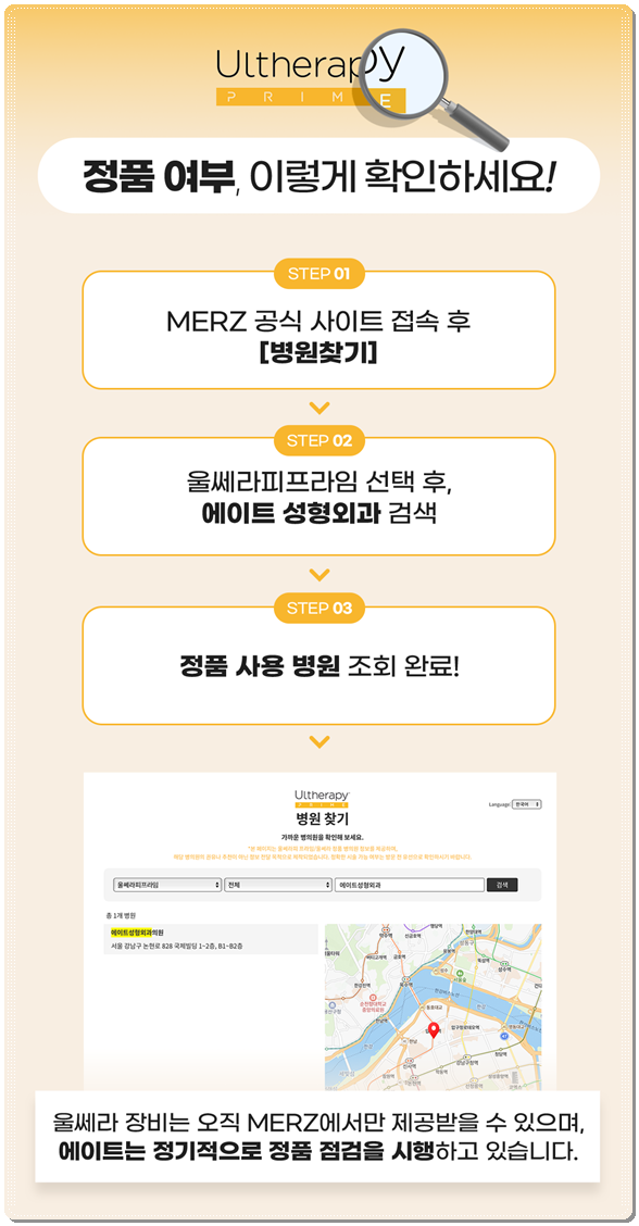 피부과 추천 정보? 울쎄라 강남 어디가 잘하는곳인가요? 수면마취, 가격 부담없이 하는법 관련 이미지 15