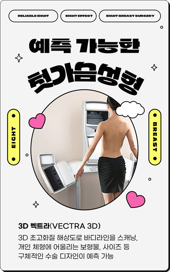 가슴확대수술비용 어떻게 비교하나요? 관련 이미지 11