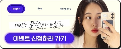 If You Have Been Looking Into Outer Corner and Lower Corner Eye Surgery Reviews, and Eye Corner Surgery Prices image 3