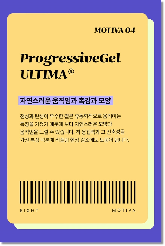 가슴보형물종류 모티바는 촉감이 정말 좋은가요? 관련 이미지 8