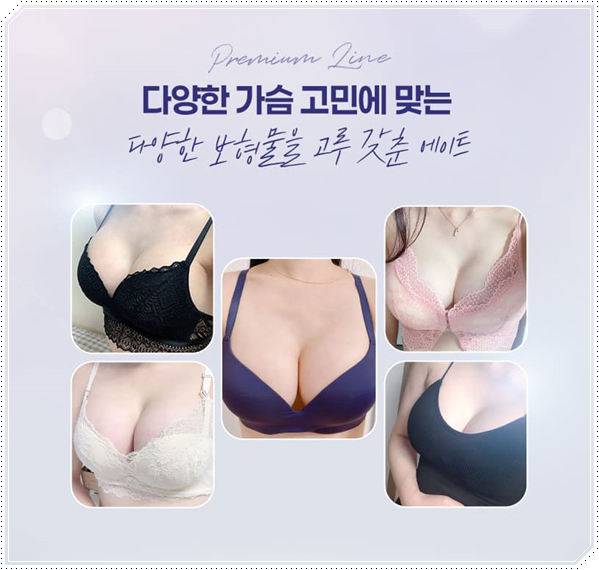 절벽 가슴도 가슴확대 수술로 커질 수 있을까? (비용, 촉감에 대해) 관련 이미지 7