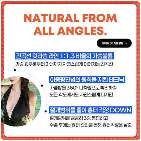 모티바 가슴수술 비용, 촉감, 후기 회복기간 특징에 대해서 관련 이미지 15