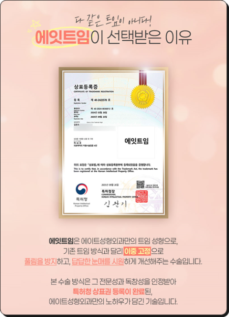 앞트임을 고민할 때, 눈매에 따라 달라지는 선택 관련 이미지 6