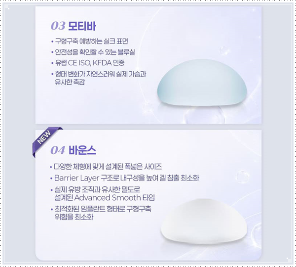 멘토 부스트 평균적인 가격, 작은 가슴 키우는 성형 방법과 수술 후 회복은? 관련 이미지 14