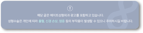 에이트피부과 슈링크 리프팅 300샷 후기 부작용 줄이는 방법 관련 이미지 1