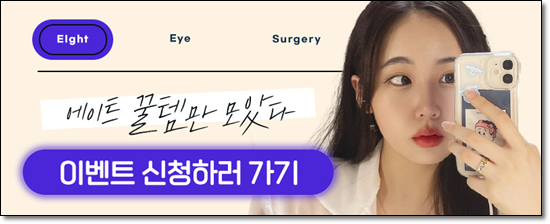 A Review of Upper Blepharoplasty Costs That Was Worth Every Penny! From How to Remove Mongolian Folds to Pricing and Recovery Care Tips image 8