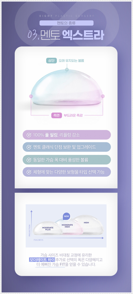 가슴 절벽 걱정? 가슴확대 수술 비용과 촉감, 후기 만족에 대해서 (멘토 스무스) 관련 이미지 16