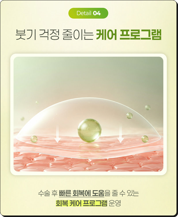 쌍꺼풀수술은 꼭 비절개가 좋을까? 부분절개와 절개의 비용 대비 효과는? 관련 이미지 11