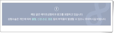 가슴확대수술비용 부작용 가능성을 낮추려면? 관련 이미지 1