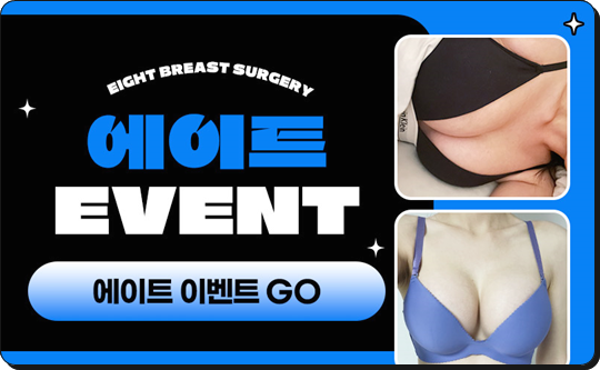 가슴확대수술비용 어떻게 비교하나요? 관련 이미지 5