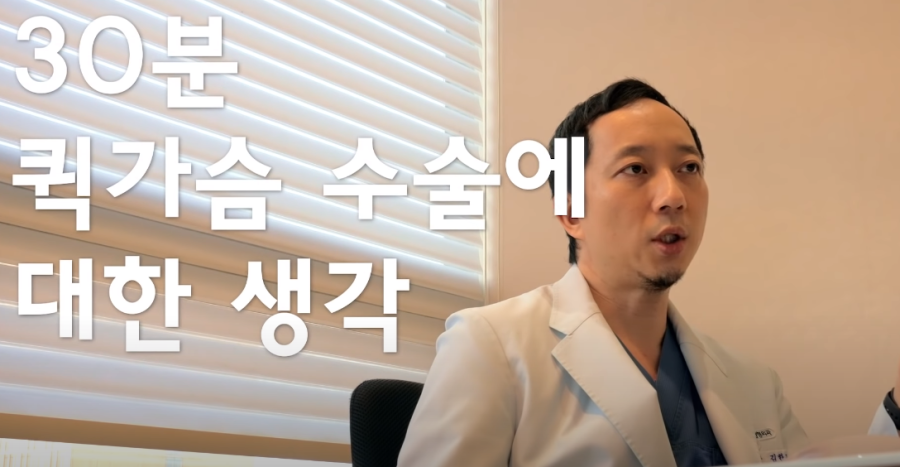 가슴수술 부작용 방지하기 위해선? 관련 이미지 5