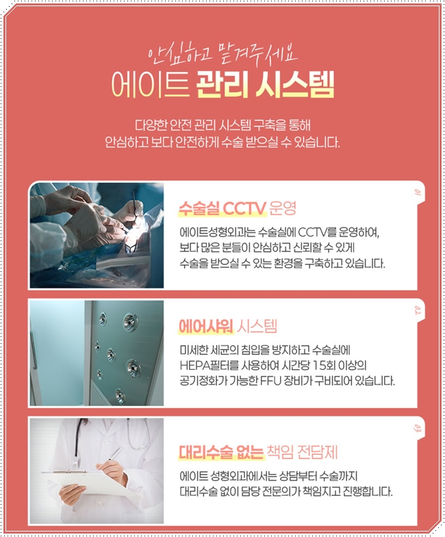 내 눈에 맞는 앞트임 필요할까? 수술 방법과 대략적인 비용 안내 관련 이미지 14