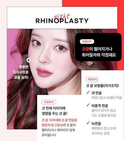 Famous Clinic for Nose Revision Surgery&nbsp;Best Place for Nose Revision Surgery in Gangnam&nbsp;Famous Place for Nose Revision Surgery in Seoul image 11