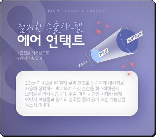 모티바 가슴수술 가격, 멘토 엑스트라 비교 어떤 차이가 있나요? 관련 이미지 22