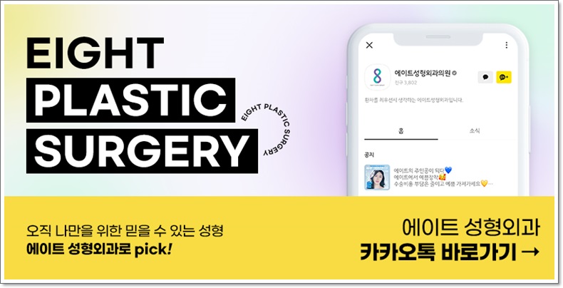 What Are the Criteria for Finding a Good Eye Surgery Clinic? image 8
