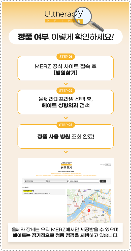 울쎄라 샷 수, 600샷과 300샷 차이점? 부작용 걱정과 가격 부담을 낮추려면 관련 이미지 7
