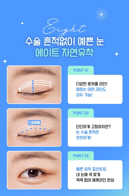 Hospitals That Are Good at Eye Plastic Surgery, Places That Are Good at Double Eyelid Surgery, Gangnam Places Good at Double Eyelid Surgery image 7