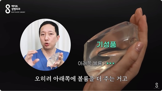 Mentor Boost: How Is It Different from Existing Mentor Implants? Eight Plastic Surgery Clinic image 23