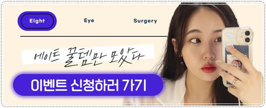 Preparing for the Cost and Swelling When Combining Medial and Lateral Canthoplasty with Double-Eyelid Surgery: A Comparison image 9