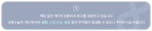 멘토엑스트라 장점, 가슴성형 부작용 (구형구축 리플링) 예방 후기 관련 이미지 1