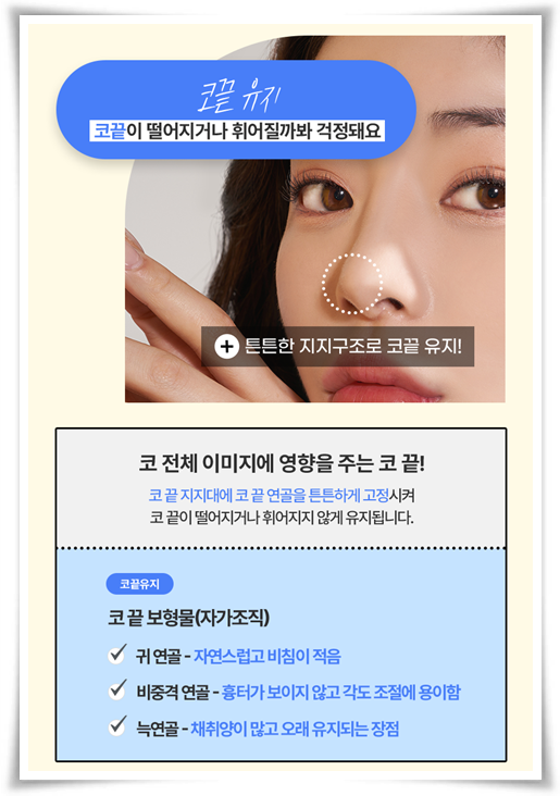 코끝수술 잘하는곳, 예쁜 후기, 가격 정보, 콧볼축소 뭐가 다른가요? 관련 이미지 9