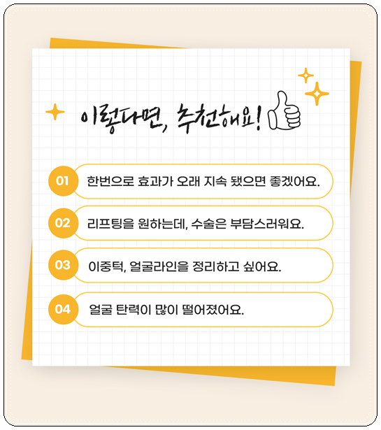 How to Choose a Clinic and Check Prices When Looking into Ulthera in Apgujeong image 15