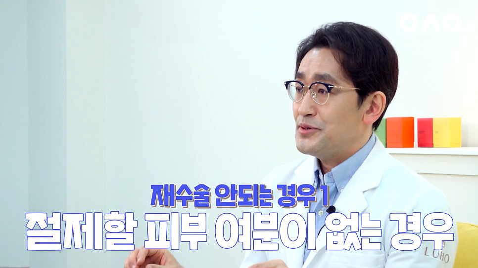 [Luh Ho Plastic Surgery] Let’s Learn About Cases Where Revision Eye Surgery Is Not Possible with Director Park Il image 7