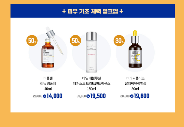 Missha March Sale (until 3/15) Hurry Up! image 4