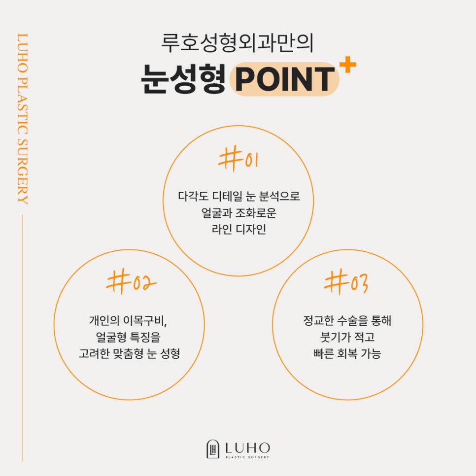 신사역 눈성형으로 완성한 또렷한 눈매, 눈꼬리까지 달라진 변화 관련 이미지 3