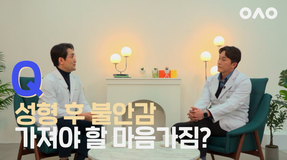 [Ruho Plastic Surgery] If you don’t like your appearance, are you supposed to go to a psychiatrist first? image 10
