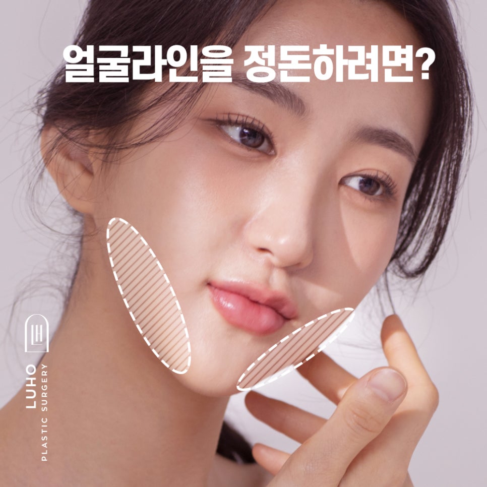 갸름한 얼굴라인, 루호성형외과 얼굴지방흡입 관련 이미지 2
