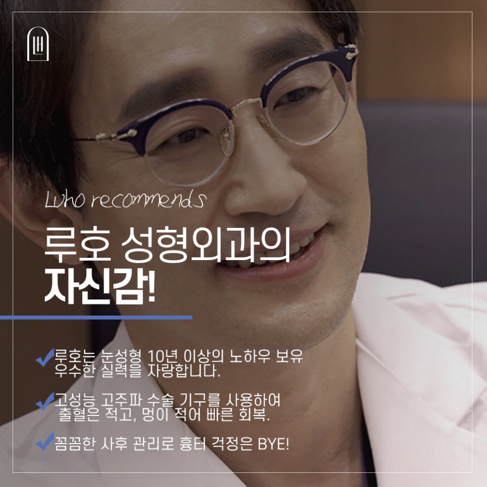Double Eyelid Revision Surgery — Let’s Finish It at Luho! image 8