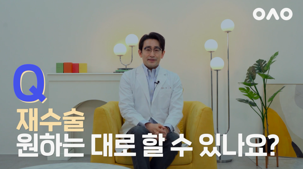 [루호성형외과] 눈재수술 총정리! 루호성형외과 박일 원장님이 직접 대답해드리는 눈재수술 질문 관련 이미지 11