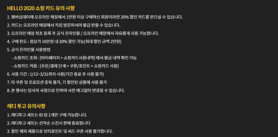 Innisfree January Sale 2020's First Membership Day image 9