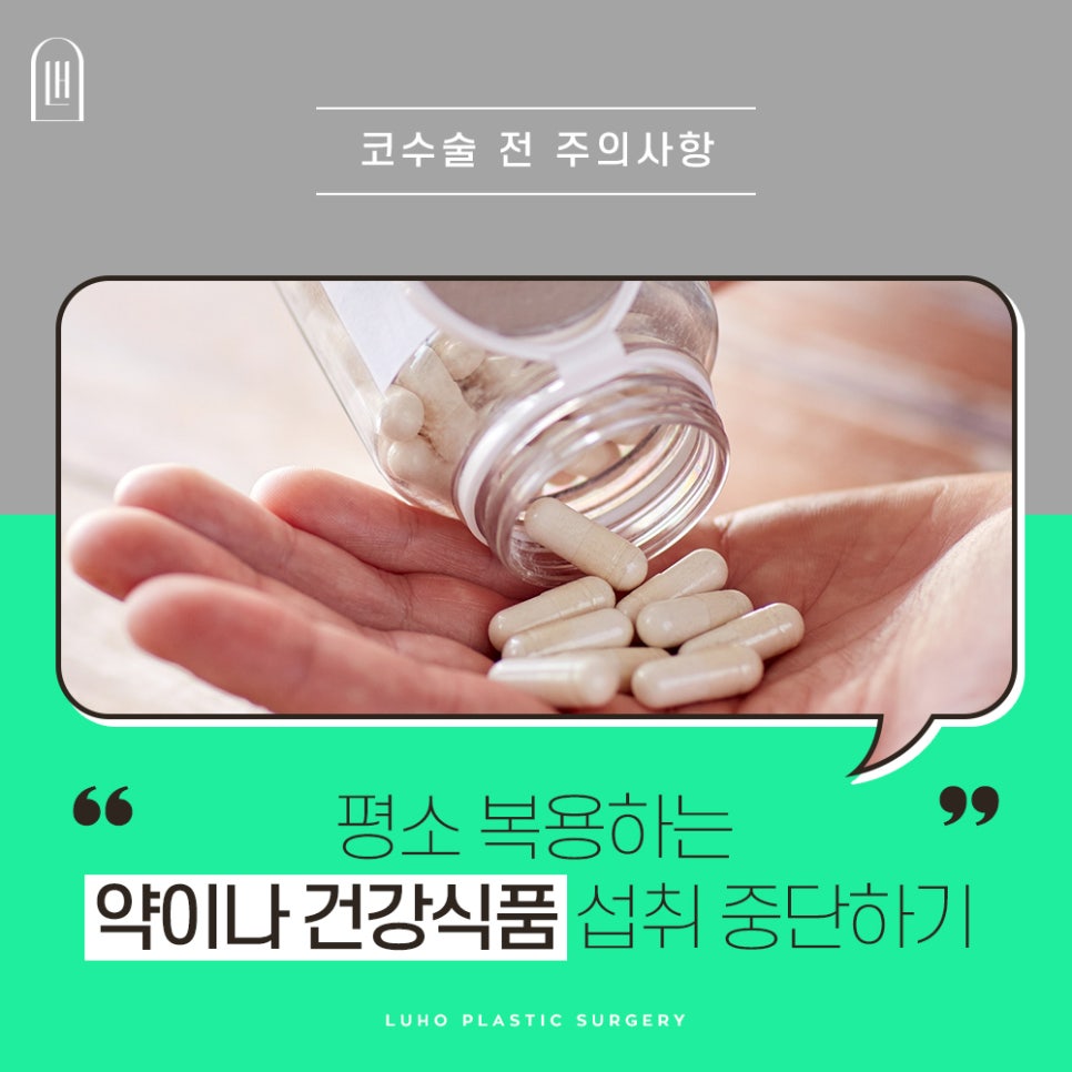 코수술주의사항 관리가 더 중요한 이유 관련 이미지 2