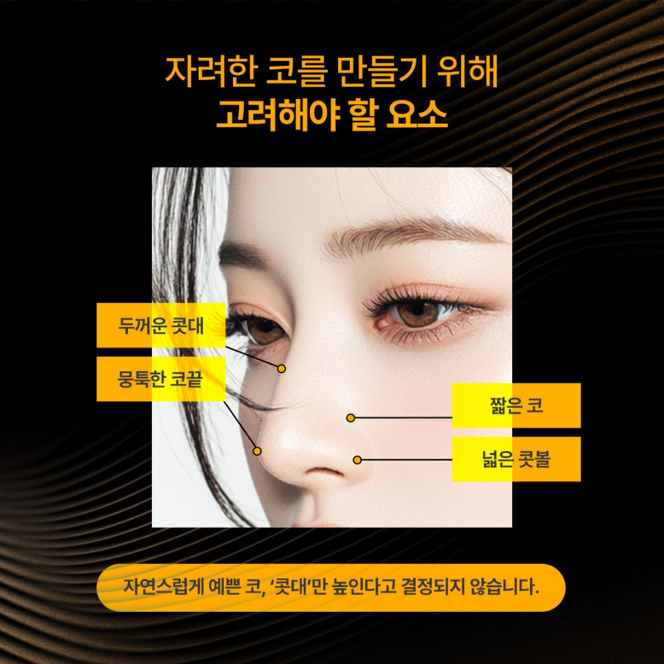 원인과 구조를 파악한 여자 코재수술 사례 살펴보기 관련 이미지 4