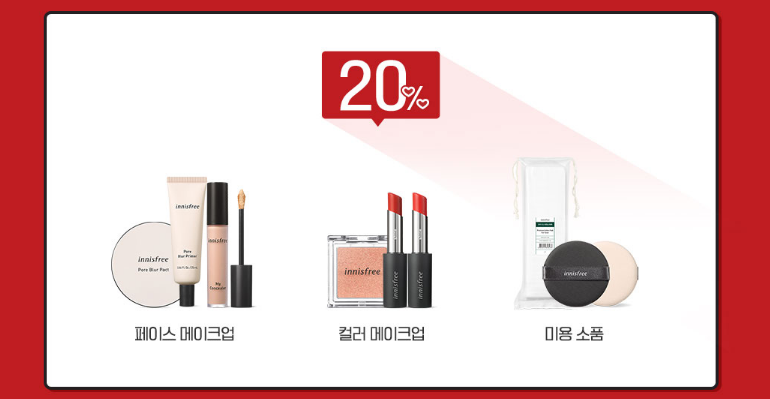 Innisfree March Sale Starts Today! (Until 3/28) image 5