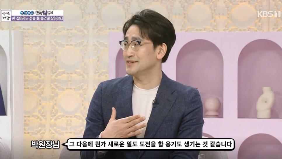 [Luho Plastic Surgery] Director Park Il- won Appears on Morning Yard - Age Is Fair to Everyone image 14