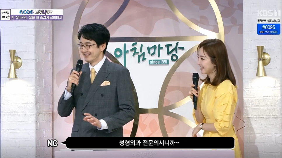 [Luho Plastic Surgery] Director Park Il- won Appears on Morning Yard - Age Is Fair to Everyone image 1