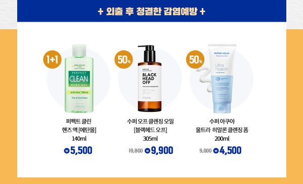 Missha March Sale (until 3/15) Hurry Up! image 2